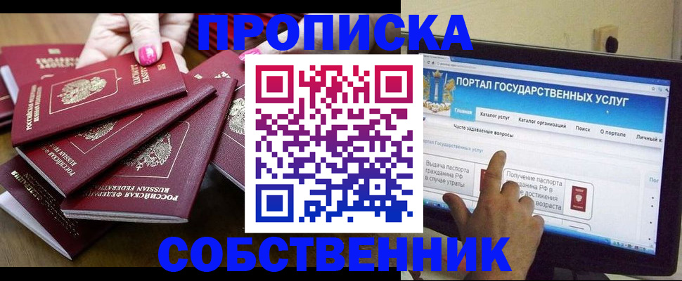 где прописаться в Буйнакске
