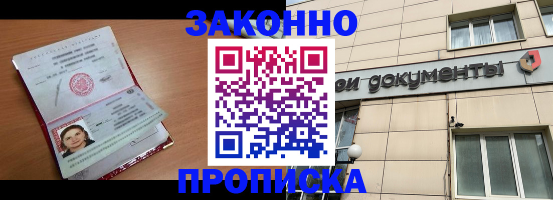 временная регистрация собственник в Буйнакске