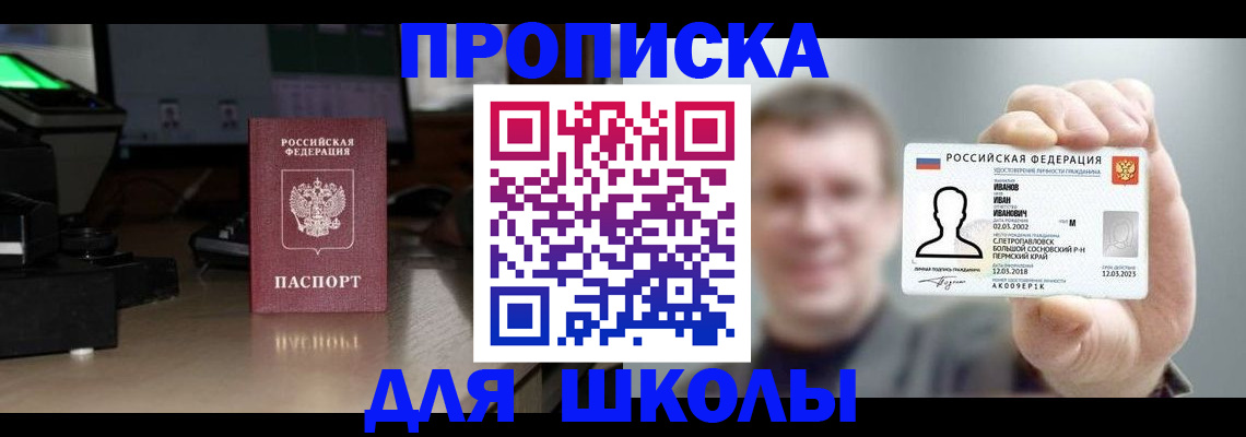 прописка гарантия в Буйнакске