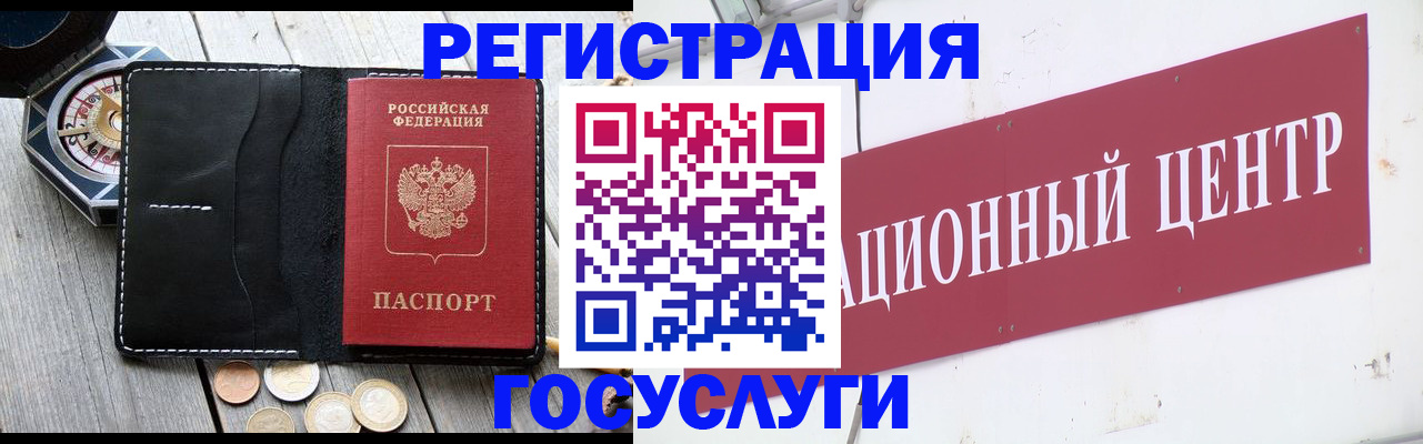 прописка для кредита в Буйнакске