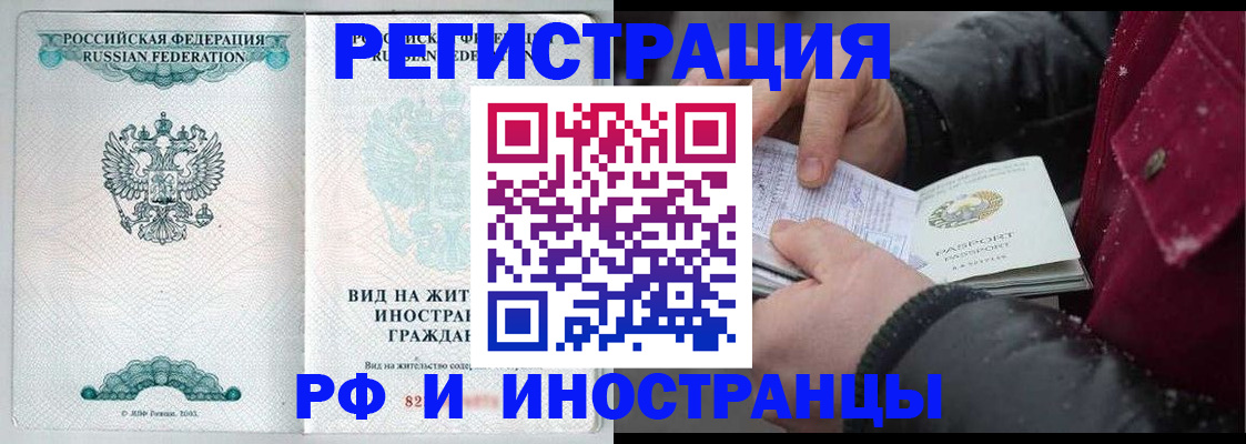 временная регистрация 2025 в Буйнакске
