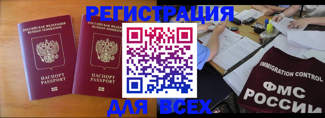 купить прописку в Буйнакске