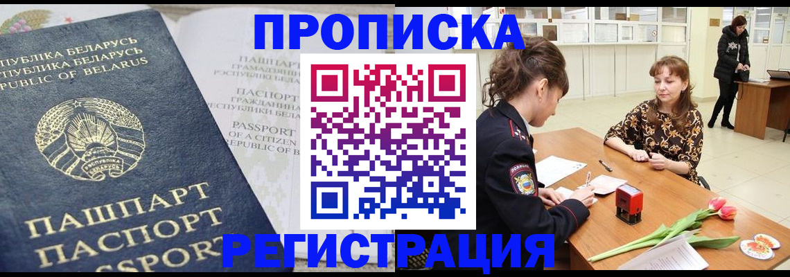 прописка для военкомата в Буйнакске